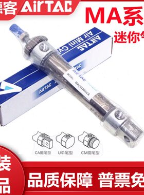 原装亚德客迷你气缸MA20X25X50X75X100X125X150X200X250SCA/SU/CM
