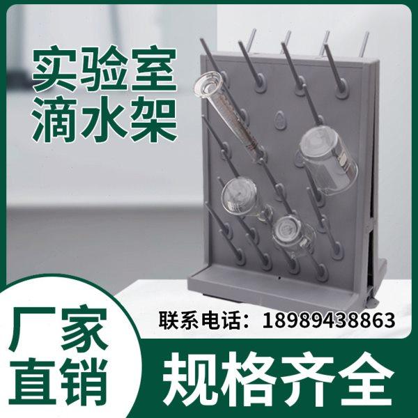 高密度PP滴水架实验室27棒52棒烧杯架化验室沥水架专用器皿凉干架,商业/办公家具,实验室配件,淘宝优惠券,粉丝福利购,淘宝优惠卷