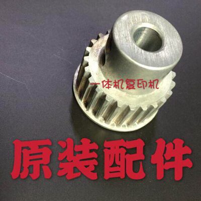 理光速印机DX2432C 2430 2433 3344 3442 3443主电机齿轮原装配件