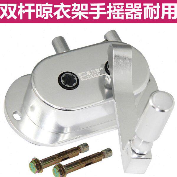 晒衣架手摇器阳台升降晾衣架双杆手摇器通用配件维修室内手柄把手