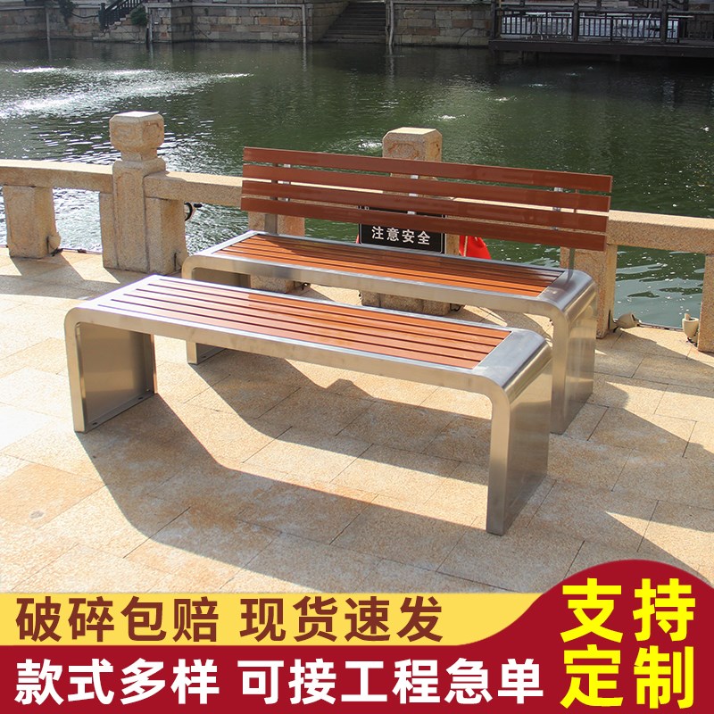 不锈钢户外椅公园靠背长椅u防腐木排条凳室外座椅庭外小区定制椅
