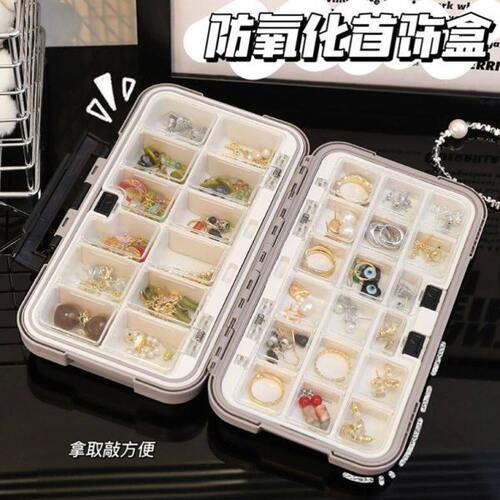 首饰存放盒防氧化鱼饵盒抗氧化饰品便携放黄金可拆分多格收纳盒
