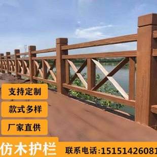 芳东户外仿木水泥护栏仿木围挡公园景区河道围栏/1米价格包含安装