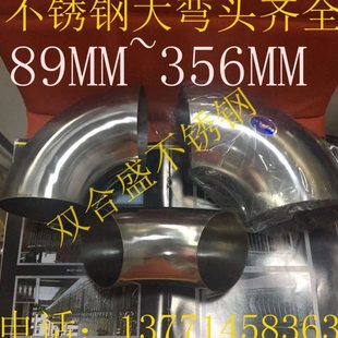 304201不锈钢90度镜面抛光装饰弯头89102114 141 159 219等大弯头