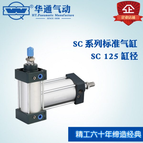 华通气动 SC标准气缸 四拉杆气缸 125*25/50/75/100/125/150~1000图片