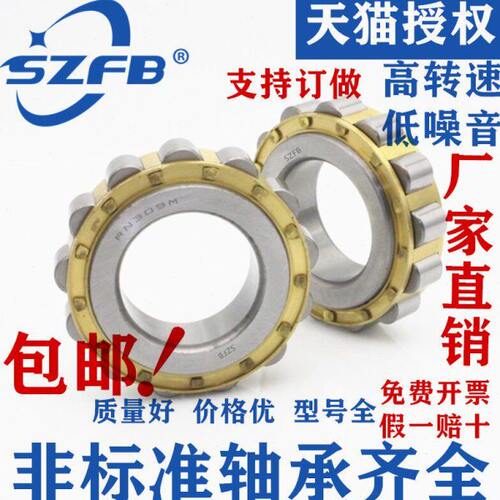 减速机专用轴承圆柱滚子轴承RN303 304 305 306 307 308 309 310M