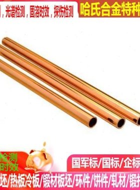 铬铜 C18135～C18200  镉铜 C16200铜管 铜板 铜棒 铜线 铜带