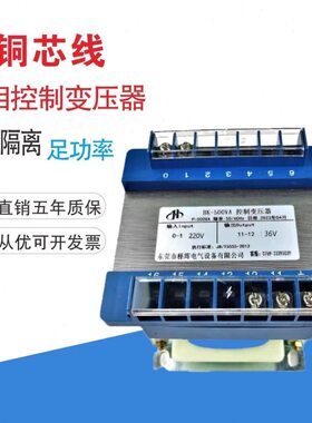 现货220V变36V BK-500VA控制变压器220转36V 200W 500W  700W 1KW