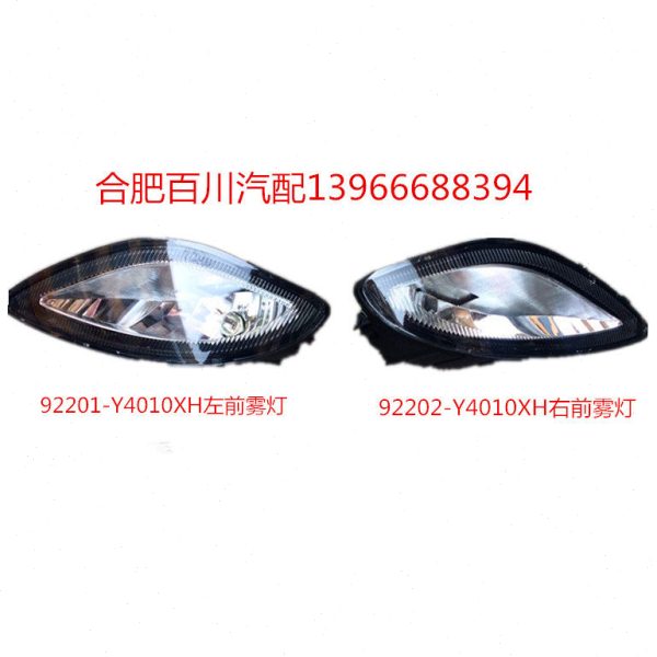 格尔发重卡配件格尔发K3XK3W前雾灯总成/前保险杠灯/雾灯Y4010XH图片