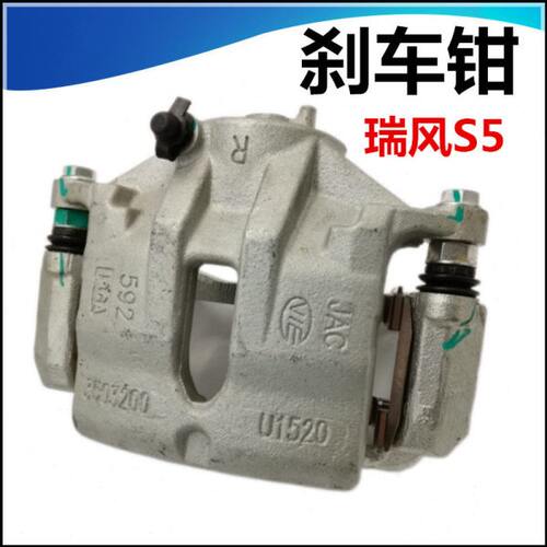 适配江淮瑞风S5刹车分泵S7制动钳卡钳IEV4刹车钳原厂全车配件前后