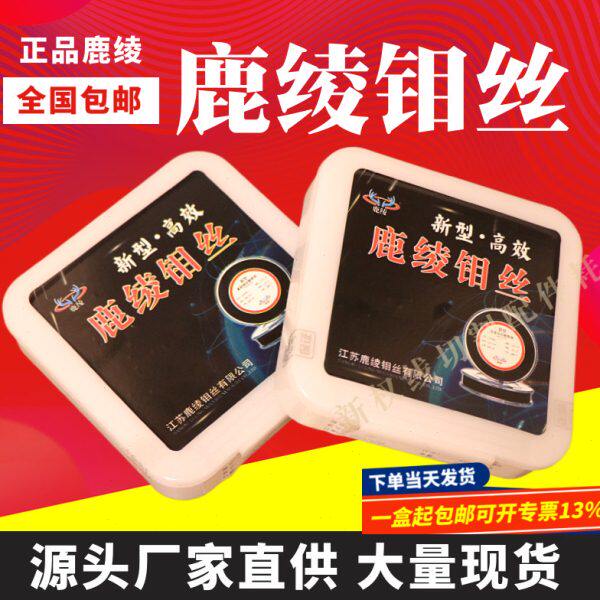 鹿绫线切割钼丝0.18mm定尺2000米足米线切割钼丝质量优质耐磨