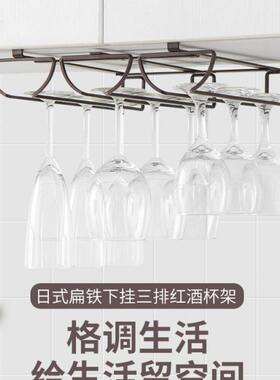 欧润哲日式橱柜下挂式红酒杯架 高脚杯收纳架 厨房吧台酒杯倒挂架