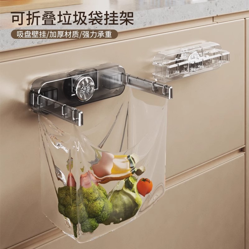 吸盘可折叠垃圾桶家用橱柜门壁挂式塑料袋挂架厨T房收纳垃圾袋支