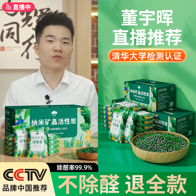 活性炭除甲醛除味新房去味竹x炭包家用装修吸甲醛空气净化器炭包