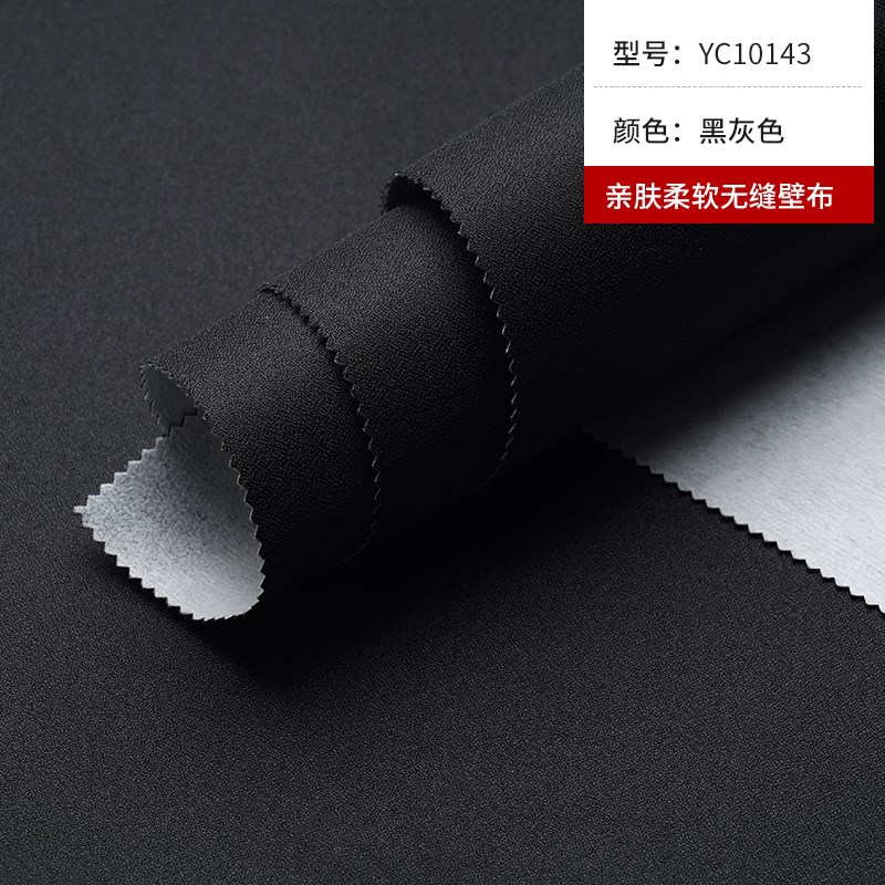 2024新款欧式纯素黑色无缝全屋定B制墙壁布家装客厅卧室电视背景3