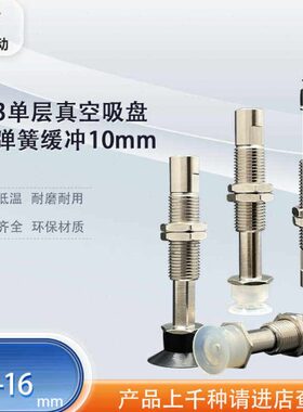 涛卓内置缓冲真空吸盘 G-P3-T04UMN-J10-B5 G-P3-T16UMS-K10-B5
