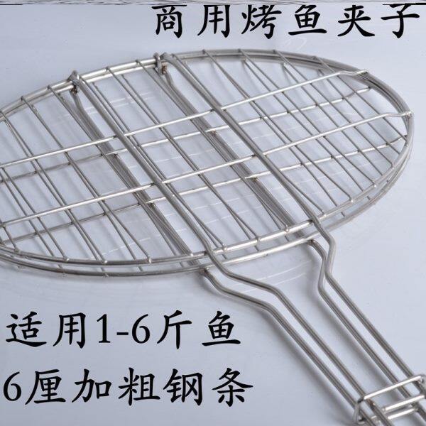 不沾鱼便携架子加粗烤鱼夹子烧烤网烤鱼加粗夹板不锈钢烧鱼夹户外