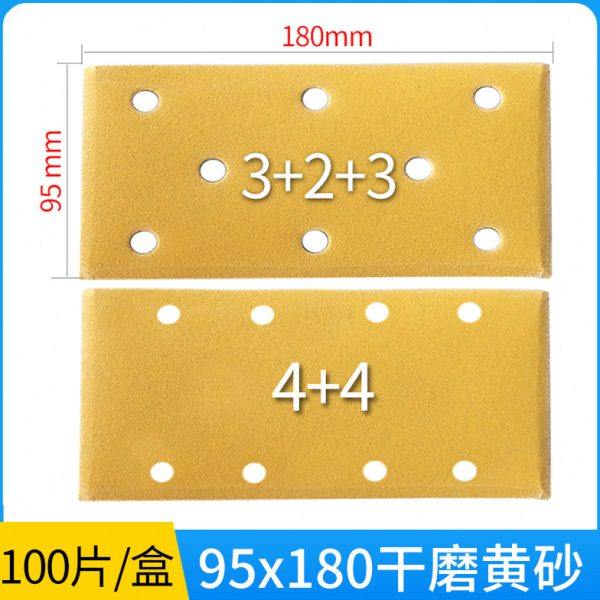 长方形8孔干磨砂纸95x180方形植绒自粘磨片汽车打磨砂皮323/4+4孔,五金/工具,其它漆工工具,淘宝优惠券,粉丝福利购,淘宝优惠卷