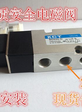 板式安装 电磁阀 BD520-D  (品牌有FCT,KCT)二位五通