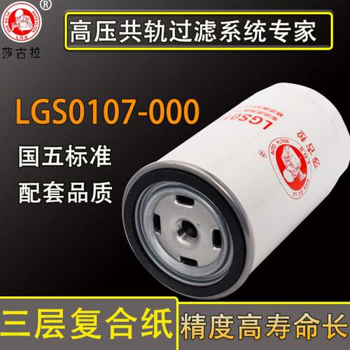 F0107-000燃油精柴滤适配江淮全柴1105010W6000柴油滤芯滤清器格