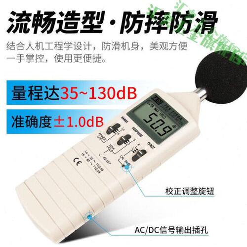 TES1350A数字噪音计高精度噪声仪声级计TES1350R噪音仪TES1350A