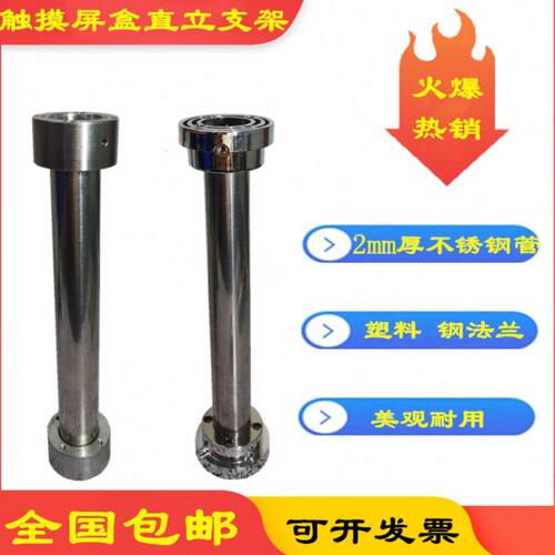 触摸屏支撑杆 支架 PLC安装支架
