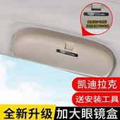 XTS XT5 ATSL 凯迪拉克CT4 SLS车载眼镜盒夹改装 CT6 SRX 专用 CT5