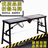 便携凳 包邮 高凳子折叠升降装 修折叠凳加厚工程施工凳子多功能架子