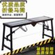 便携凳 包邮 高凳子折叠升降装 修折叠凳加厚工程施工凳子多功能架子
