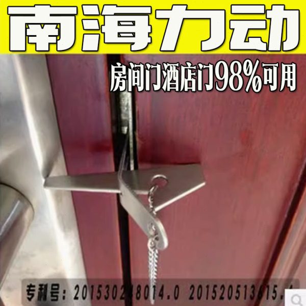 南海力动外开门阻门器顶门器旅游便携防盗门链门挡免螺丝免打孔图片