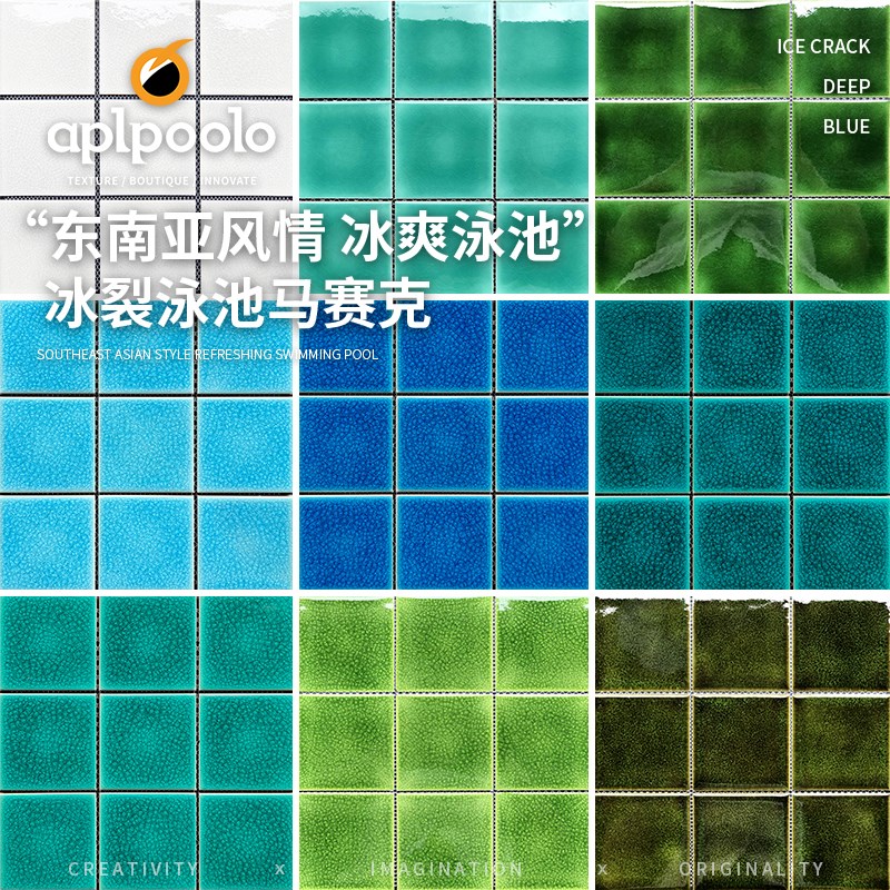 高端东南亚冰裂游泳池陶瓷马赛克97浅绿墨L绿蓝色水池别墅室外瓷