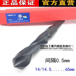 江苏飞达锥柄麻花钻/锥钻/钻头25 25.5 26 26.5 27 27.5-36.5mm