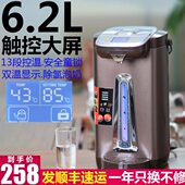 台式 饮水机家用小型智能保温电热水机304不锈钢开水机电烧水壶6L