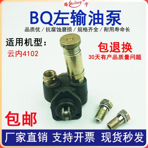 小型装载机小铲车云柴内油发动机YN4102输油泵手油泵头子总成配件