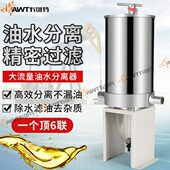 油水分离器商用柴油滤芯水油分离器总成小型油水分离器过滤器