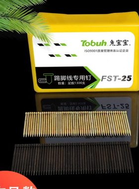 地脚线钉 FST钉 无头黑排钉 黑钢钉 线槽钉 FST18 20 25 30 35