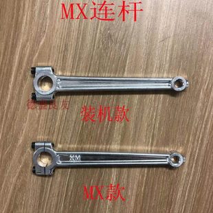 德盛良友-锁边机配件MX针杆连杆14cm长连杆拷边机配件打边机