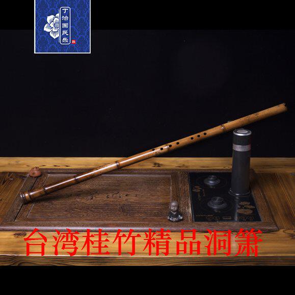 丁治国   典藏专业演奏台湾桂竹精品洞箫  珍藏特制萧八孔GF调