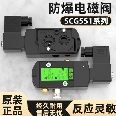 电磁阀SCG551A001MS气动换向阀551A018MS A001 A002 C001C002C017