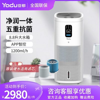 亚都无雾加湿器家用办公28L/天加湿量上加水恒湿SZ1200-TK101(Hi)