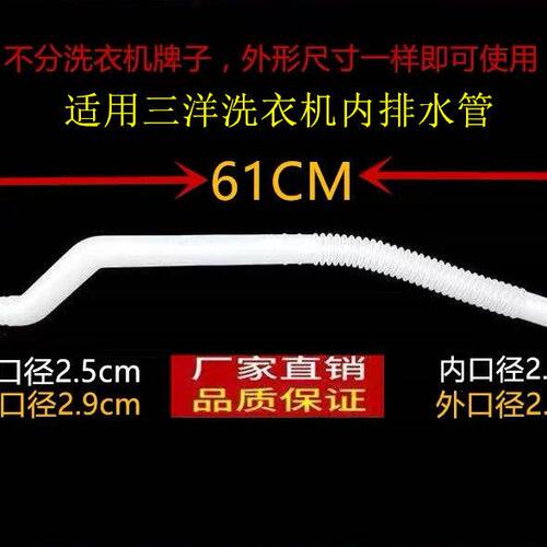 适用三洋洗衣机WT7455MOS内排水管回水管接桶侧面溢水管连接管