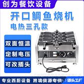 3孔电热鯛鱼烧机商用大开口雕鱼烧冰激淋五谷鱼雕鱼模型