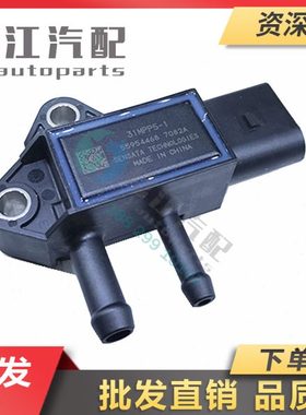 江淮HFC4DF1/4DF2压差传感器4A82-CE4.47.02/P0200-02/31MPP5-1