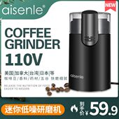 110v咖啡豆研磨机小型便携电动打磨粉机香料干磨机美国台湾小家电