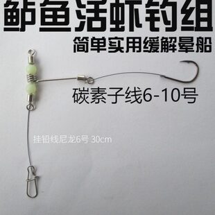 漂虾钓鲈鱼钓组海钓船钓防缠绕米鱼黄三拉流钓三叉环真鲷黄鸡鱼钩