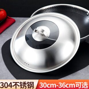 304不锈钢锅盖家用通用炒锅铁蒸锅32cm盖子30高盖大34寸加高36cm