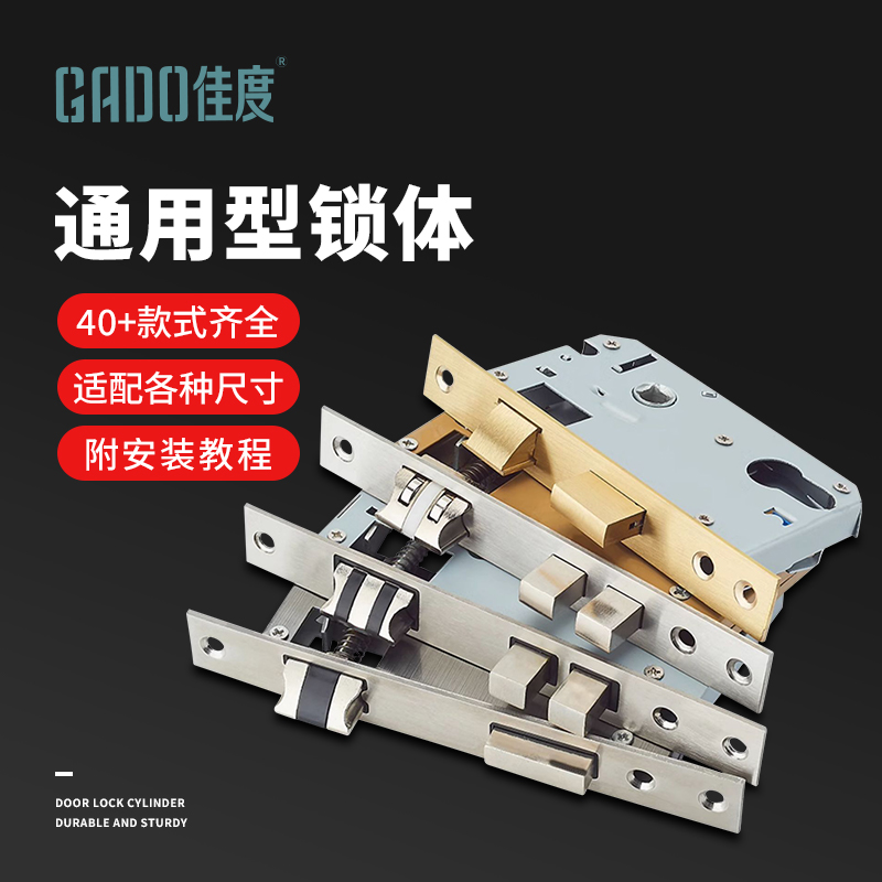 门锁家用c通用型卧室房间房门不锈钢静音锁舌锁心锁芯锁体室内木