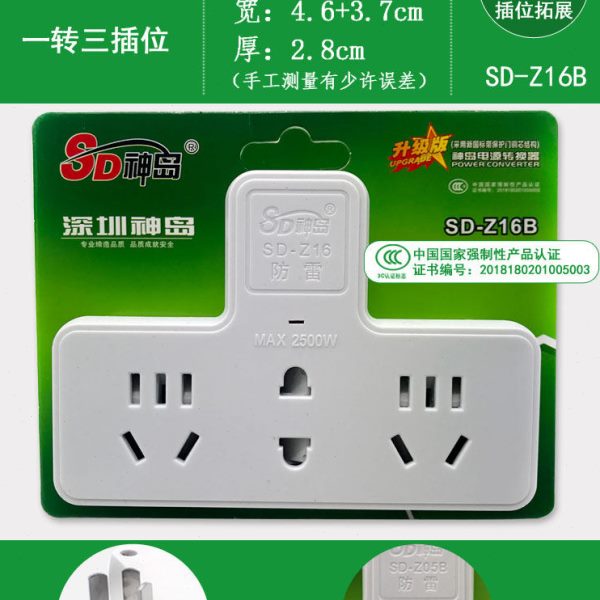 一转一带独立开关无线扩展插座电源转换器二三四香港英标转换插头图片