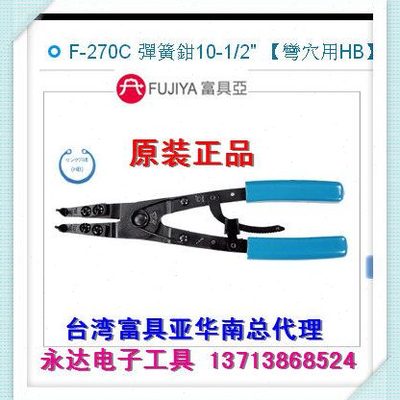 F-270C 卡簧钳子内卡钳外卡黄钳卡环钳子挡圈钳卡黄钳弹簧钳内弯