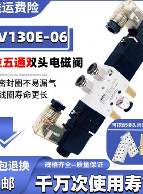 4V130E-06三位五通电磁气动阀 气缸控制阀中泄式气阀 220V 24V